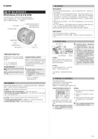 CANON佳能RF24-50mm F4.5-6.3 IS STM